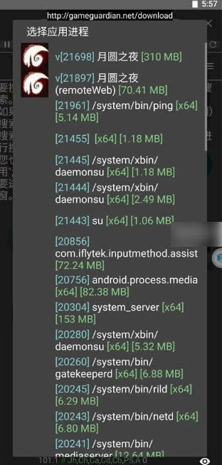 gg免root框架修改器64位