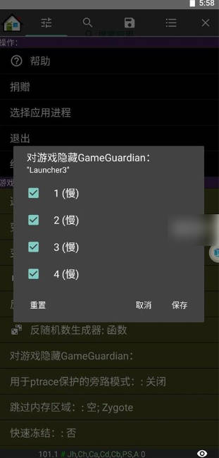 gg免root框架修改器64位