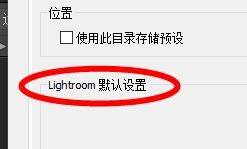 lightroom免费版