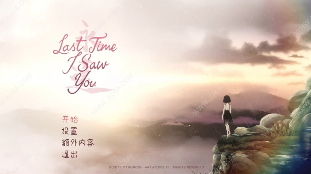 《Last Time I Saw You》：一场带有遗憾的美好幻梦