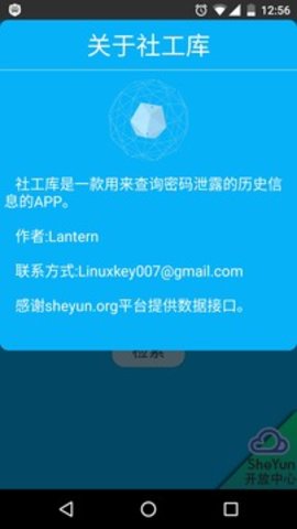 space社工库机器人app截图