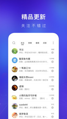 天涯論壇app截圖