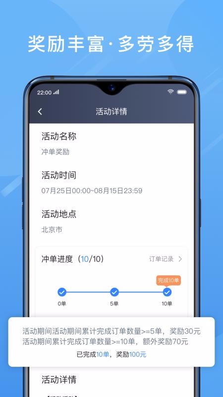 单多多助手司机端app截图