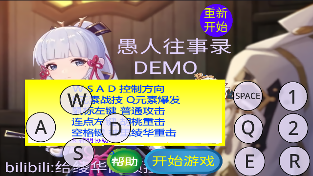 愚录DEMO0