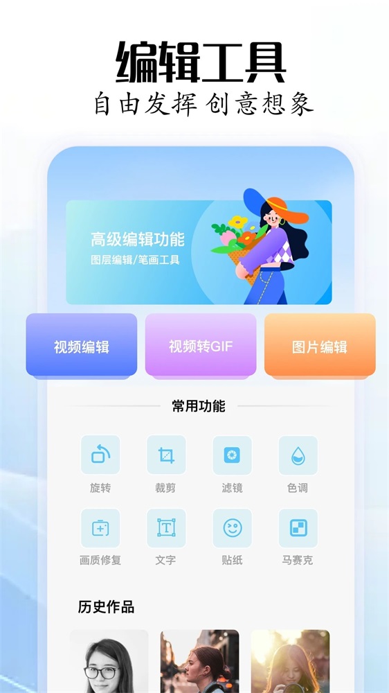 骑士工具箱截图