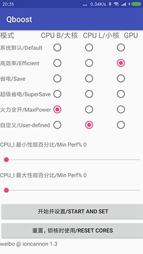 qboost最新安装包截图