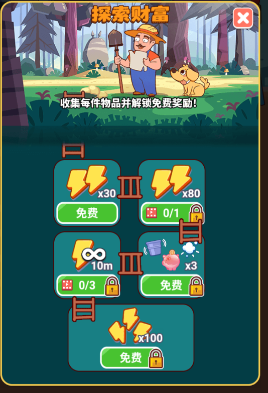 打到100关