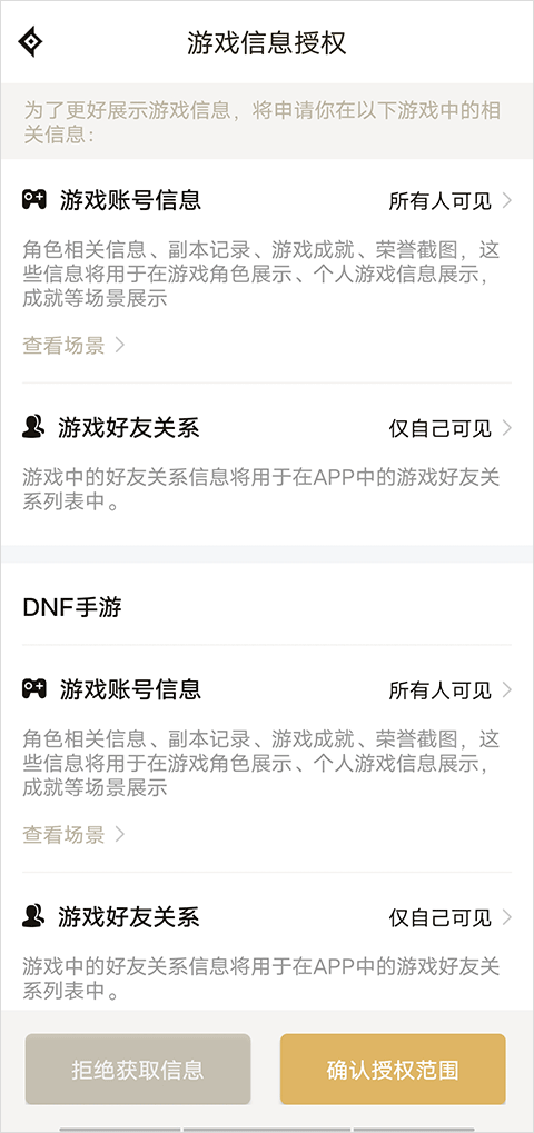 掌上dnf助手