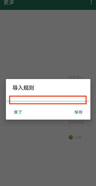 廣告跳過輔助器app