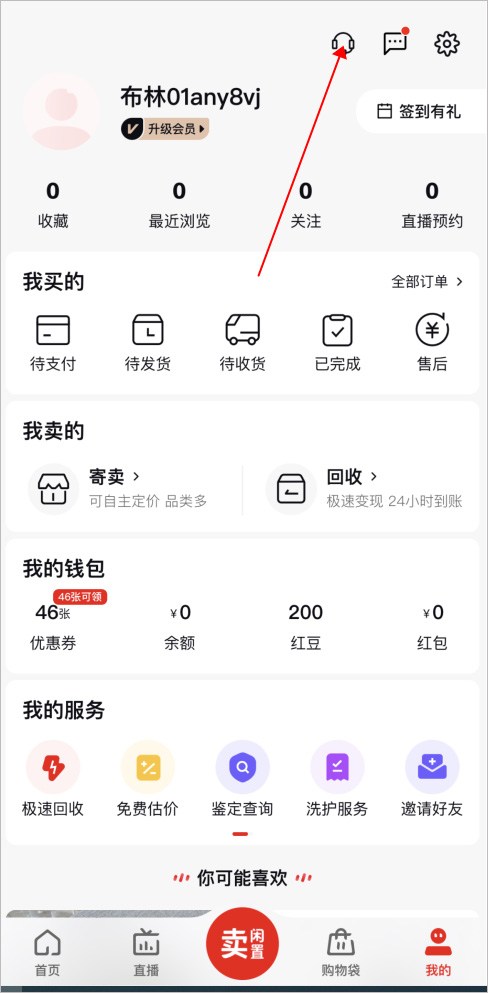 红布林app