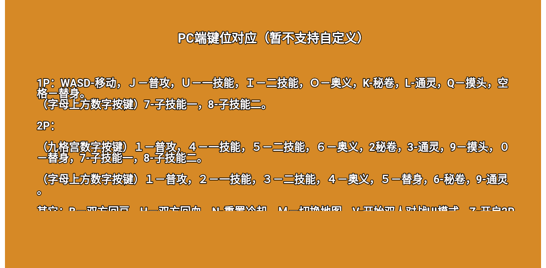 像素火影改版