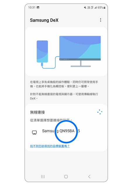 Samsung DeX