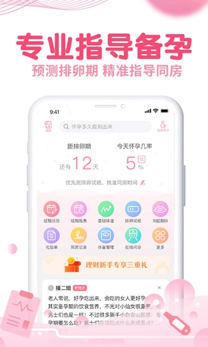 疯狂造人app截图