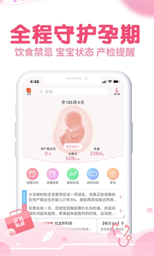 瘋狂造人app截圖