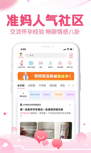 瘋狂造人app截圖