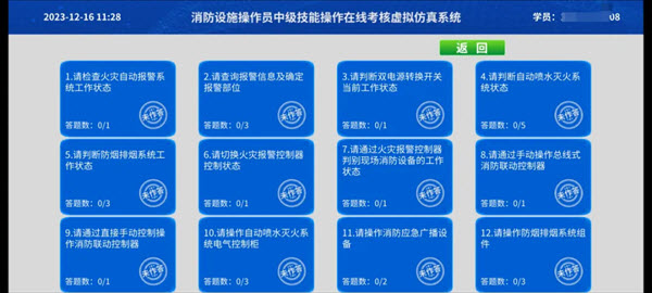 学小天实操模拟截图