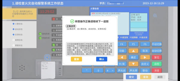 学小天实操模拟截图