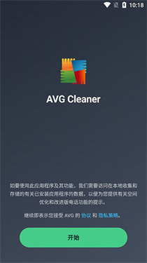 AVGCleanerPro