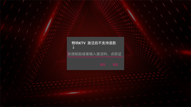 暢響KTV免廣告截圖