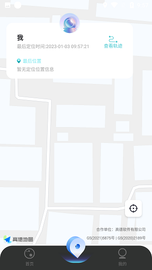 ip地址修改器永久免费版截图