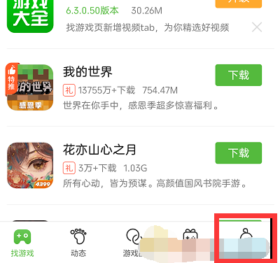 see8游戏盒子app