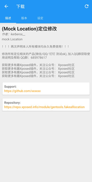 Xposed Installer