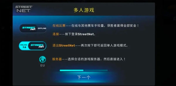 CarX Street手游