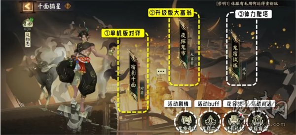 阴阳师千面摘星活动阵容如何搭配 千面摘星推荐阵容