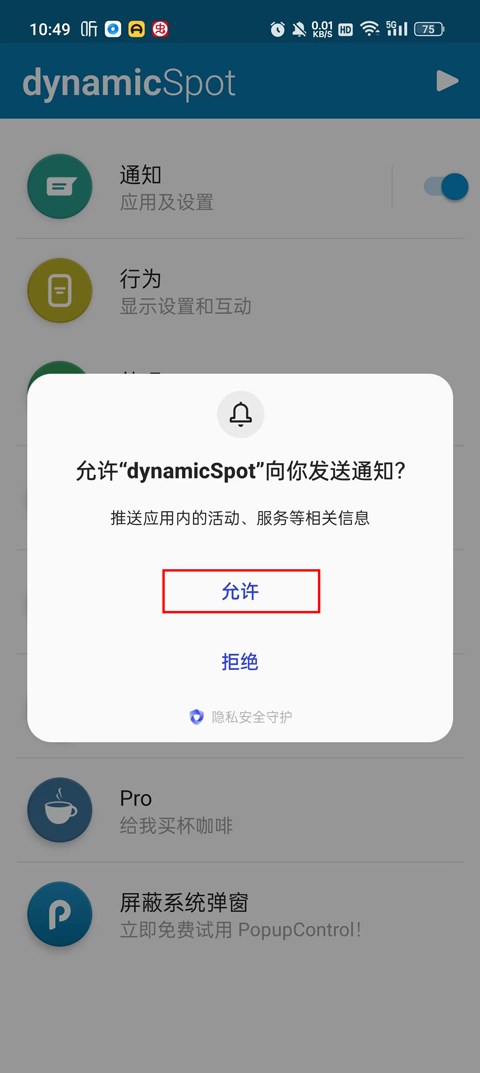 dynamic Spot高级解锁版