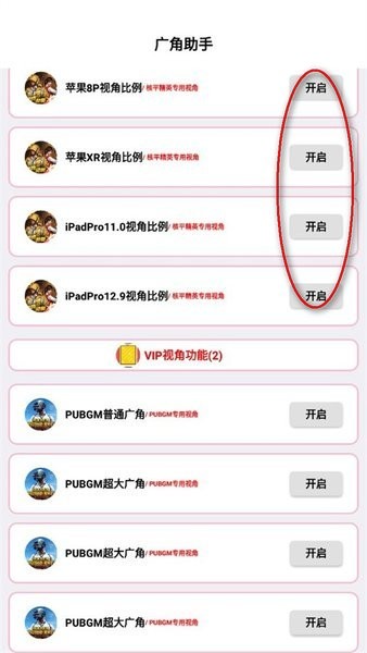 广角助手10无任务