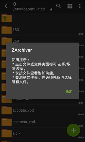 ZArchiver解压缩工具