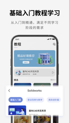 SW看图软件免费版下载-SW看图安卓版下载v1.0