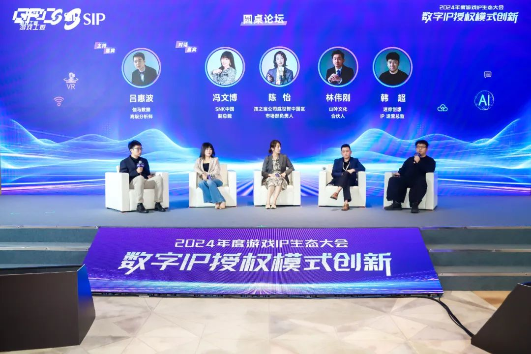 IP授权模式如何创新？专题会议探讨解法