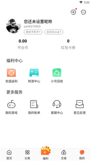 冷狐宝盒app