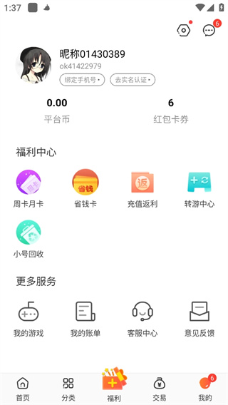 冷狐宝盒app