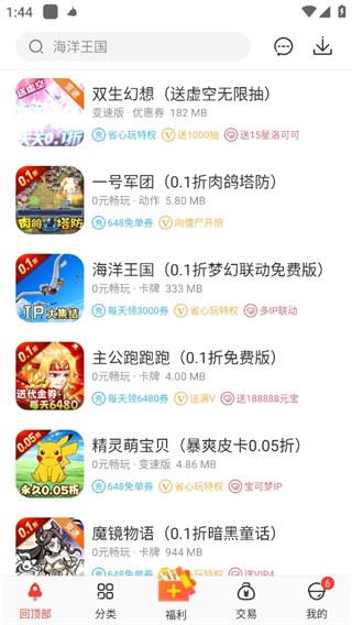 冷狐宝盒app