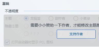 FCL启动器整合包