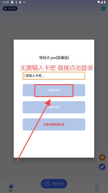 地狱犬V14容器版和平精英下载-地狱犬V14直装免卡密稳定版下载