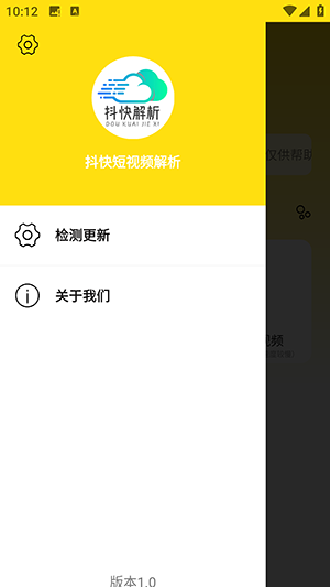 抖快短视频解析截图