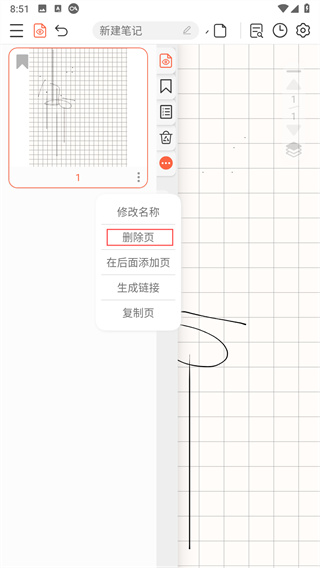 享做笔记永久VIP版