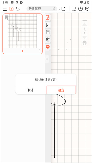 享做笔记永久VIP版