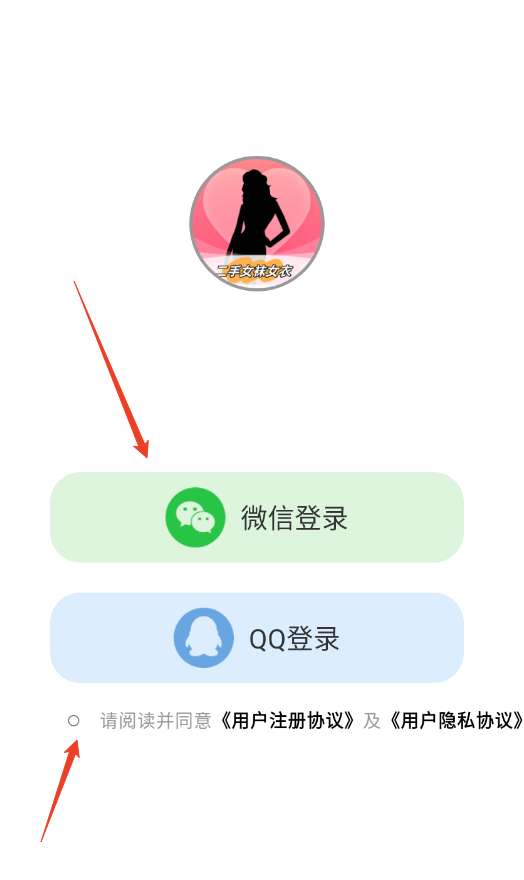 二手女装女袜闲置卖app