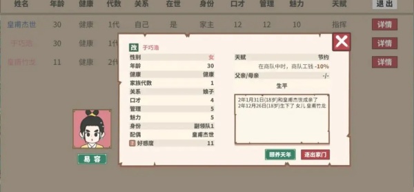 四海一商截图