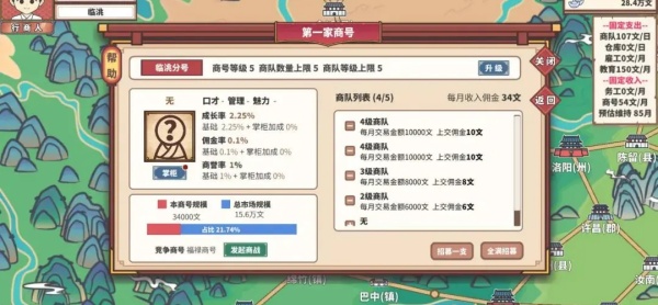 四海一商截图