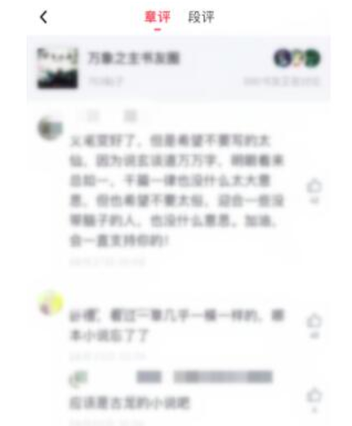 洋柿子小说软件