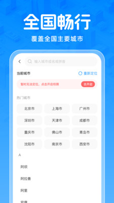 实时公交免费查截图