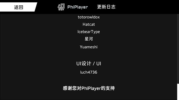 PhiPlayer截图