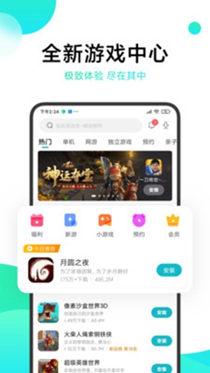 柚子社新作游戏截图