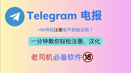 telegraph官网最新入口