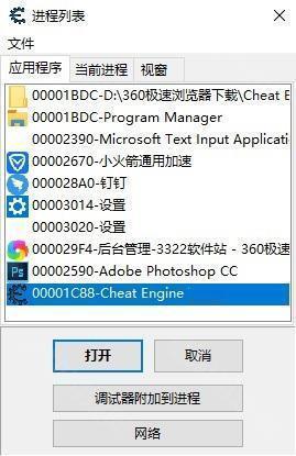 Cheat Engine